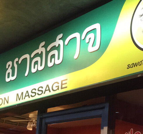 Store Image