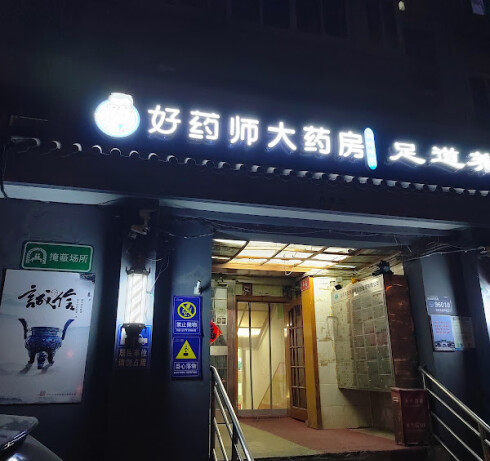 Store Image